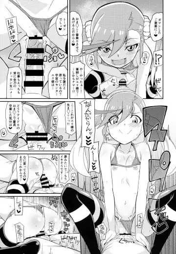 [Chicago] Eri-sama Dokkan Eigyouchuu Fhentai - Page 8