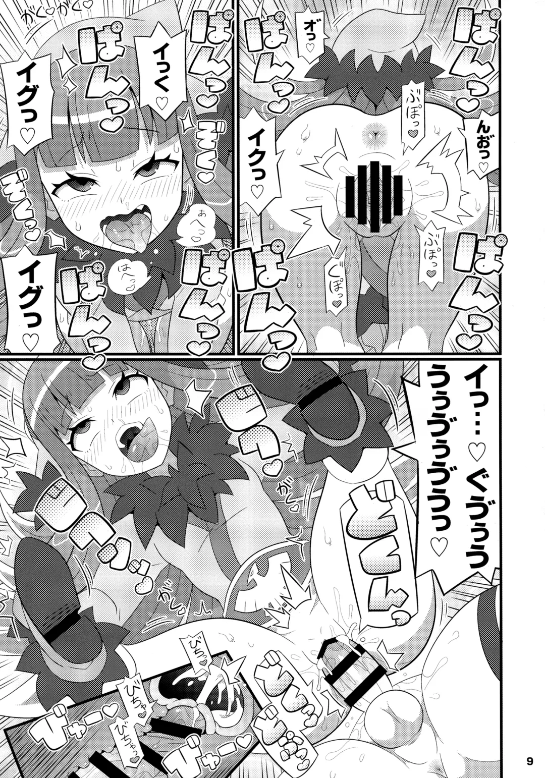 [Yuuno] Suki Suki Akuma Gattai -2017- Fhentai - Page 10