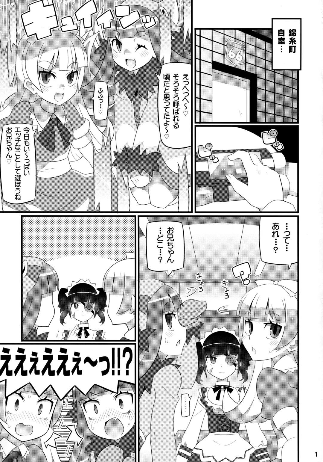 [Yuuno] Suki Suki Akuma Gattai -2017- Fhentai - Page 2