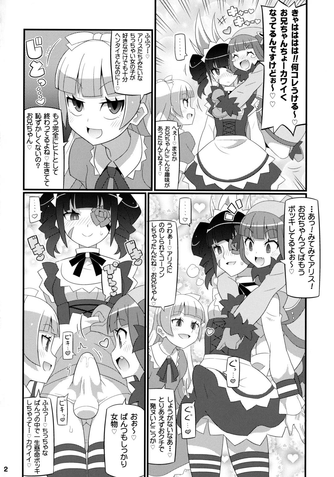 [Yuuno] Suki Suki Akuma Gattai -2017- Fhentai - Page 3