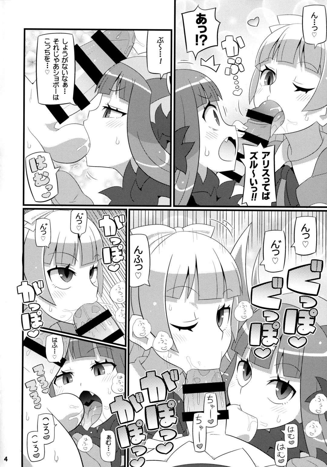 [Yuuno] Suki Suki Akuma Gattai -2017- Fhentai - Page 5