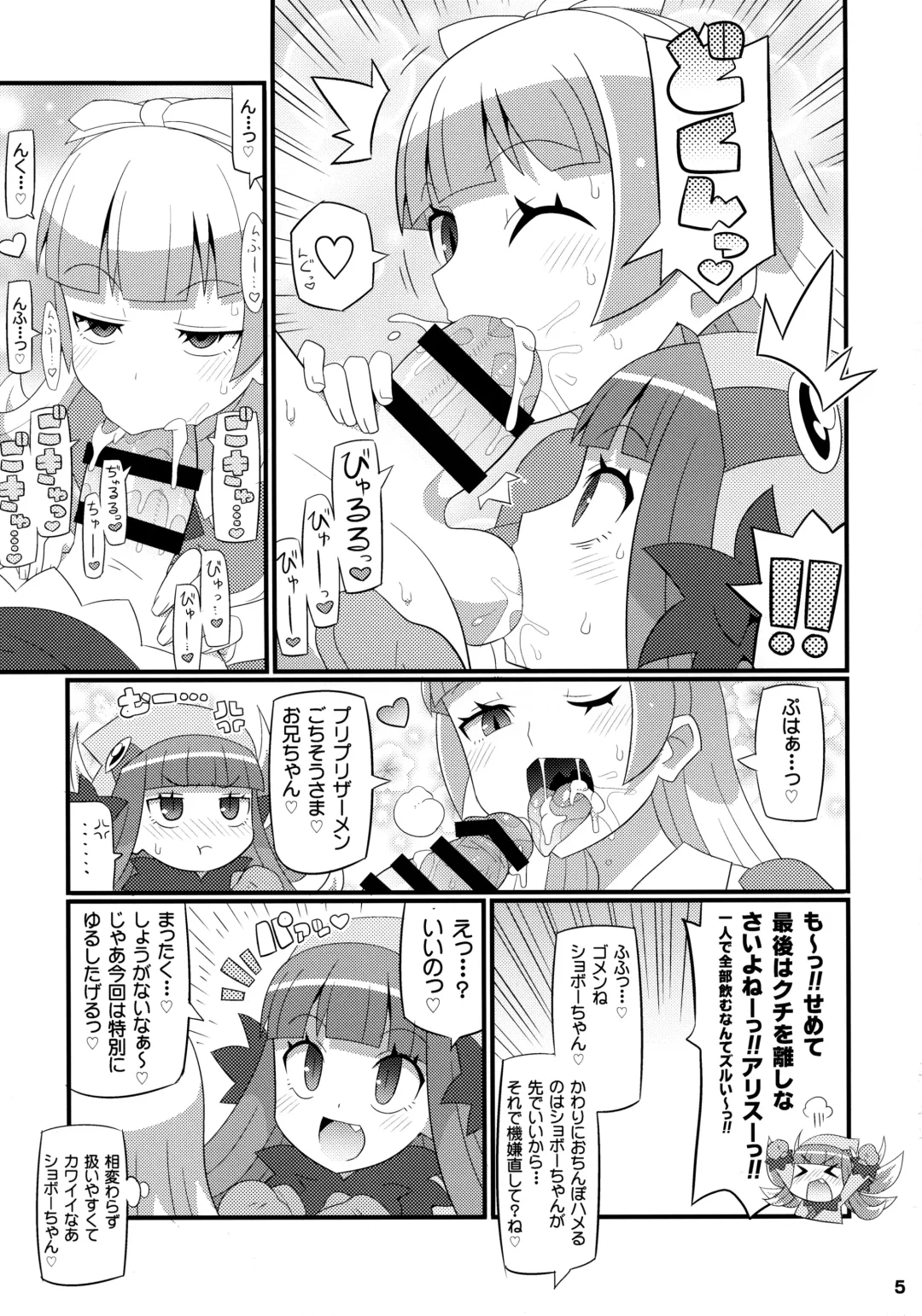 [Yuuno] Suki Suki Akuma Gattai -2017- Fhentai - Page 6