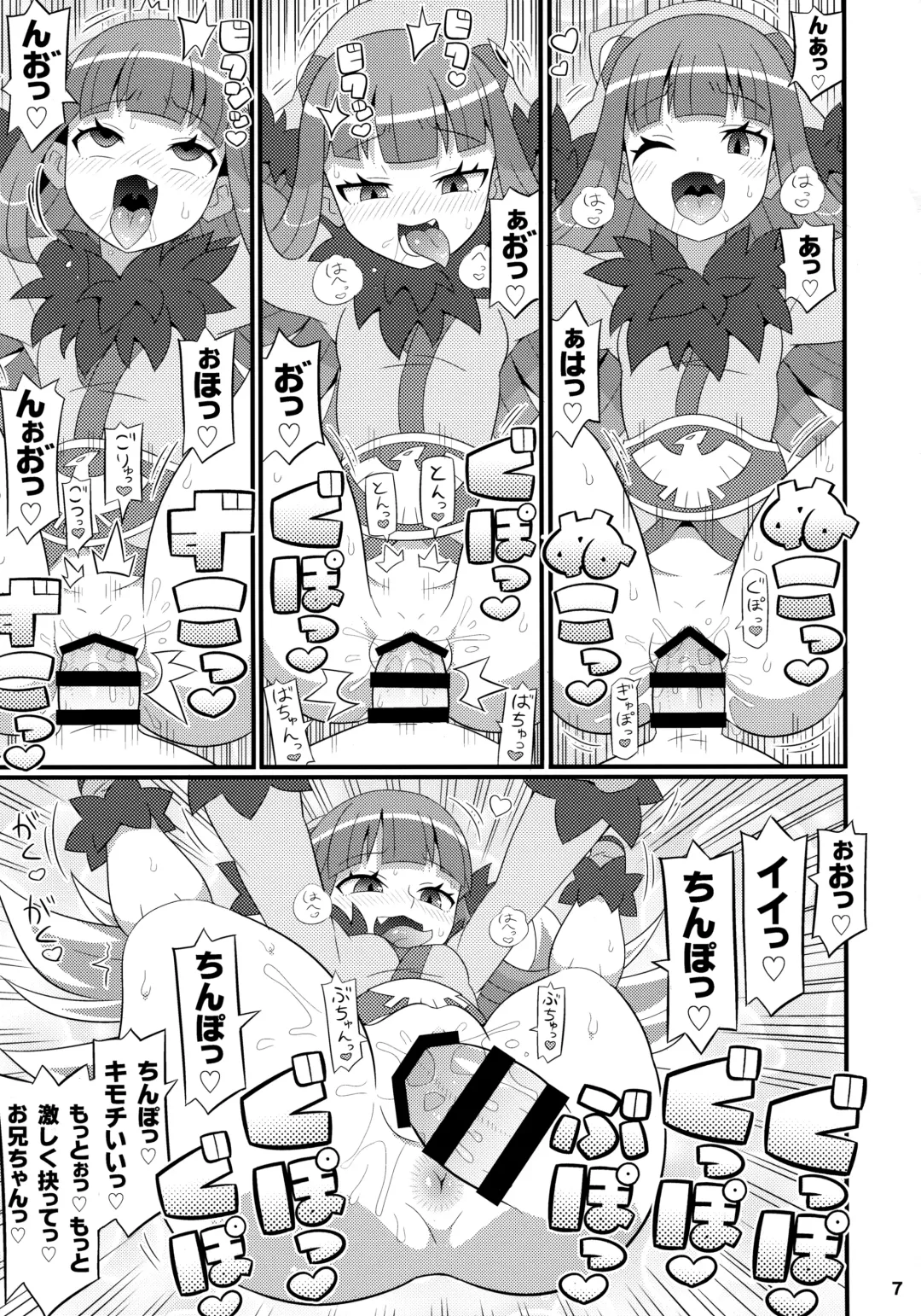 [Yuuno] Suki Suki Akuma Gattai -2017- Fhentai - Page 8
