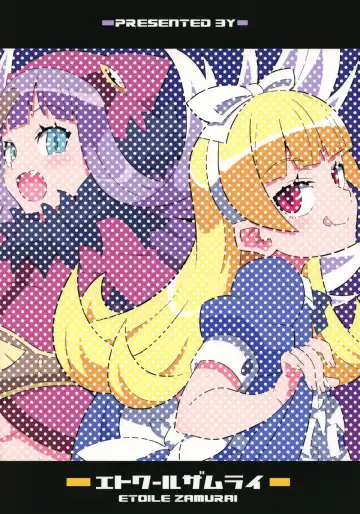 [Yuuno] Suki Suki Akuma Gattai -2017- Fhentai - Page 18