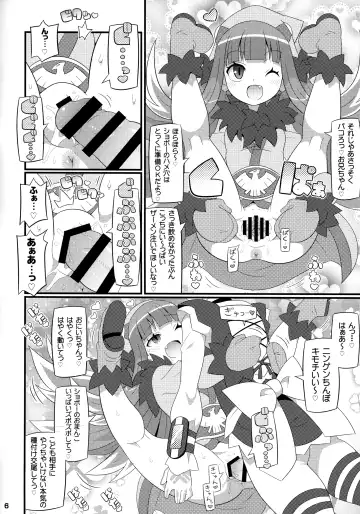 [Yuuno] Suki Suki Akuma Gattai -2017- Fhentai - Page 7