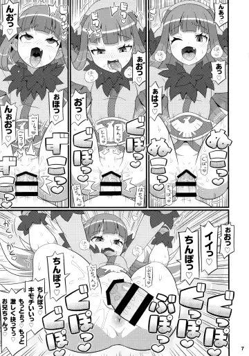 [Yuuno] Suki Suki Akuma Gattai -2017- Fhentai - Page 8