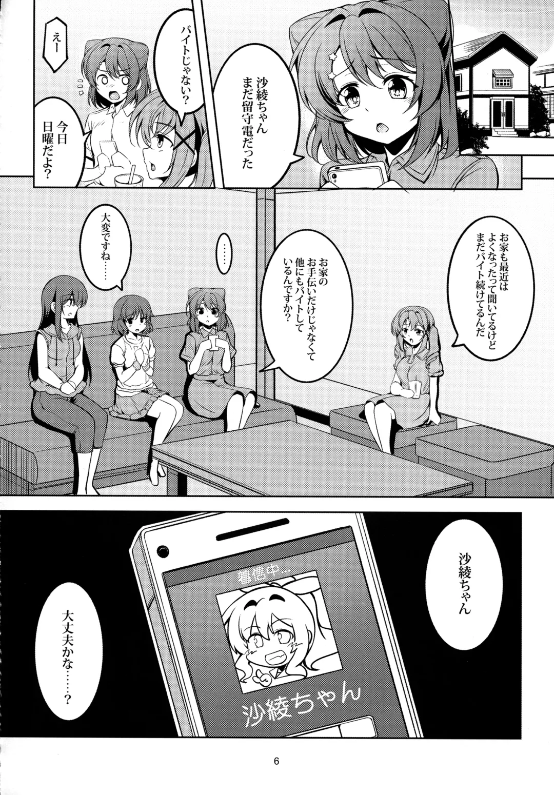 [Windart] Enkou JK Yamabuki Saaya Fhentai - Page 7