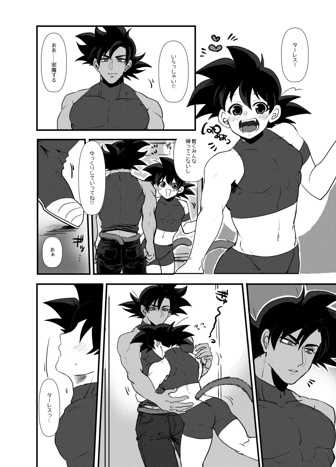 Futarikiri Fhentai - Page 3