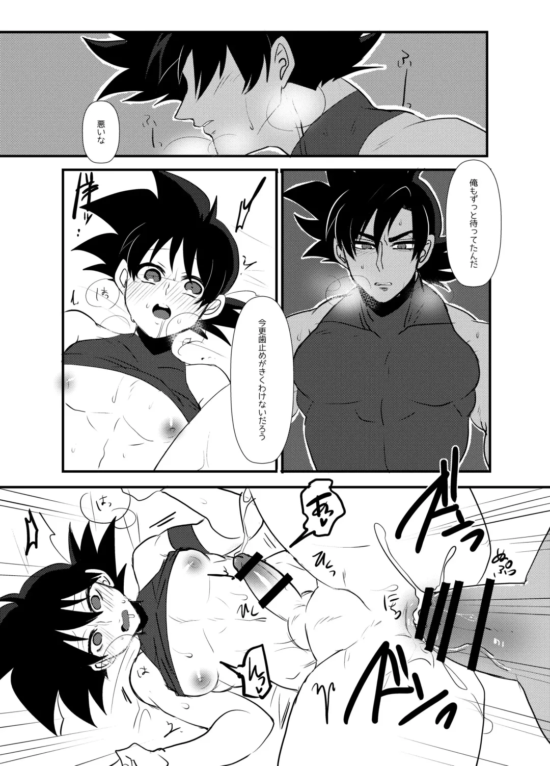 Futarikiri Fhentai - Page 8