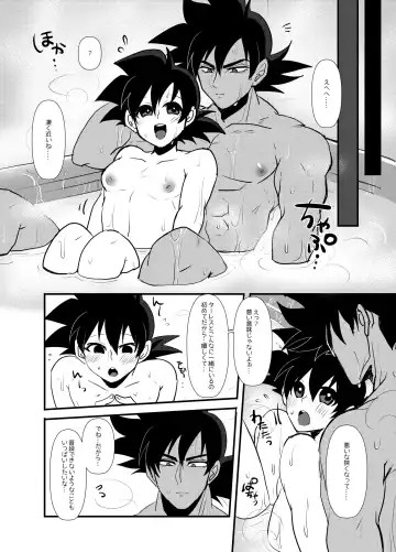 Futarikiri Fhentai - Page 11