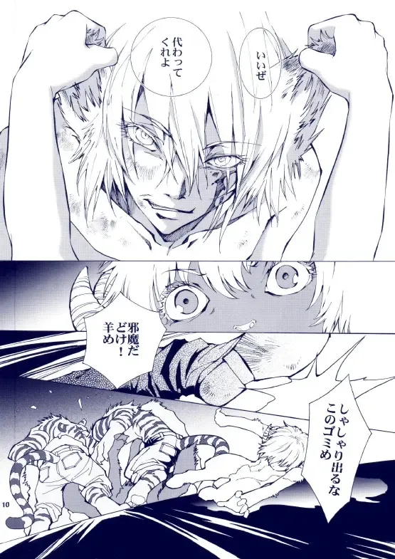 [Karitaka Akira - Ono Nui] THE WILD LEG III Fhentai - Page 11