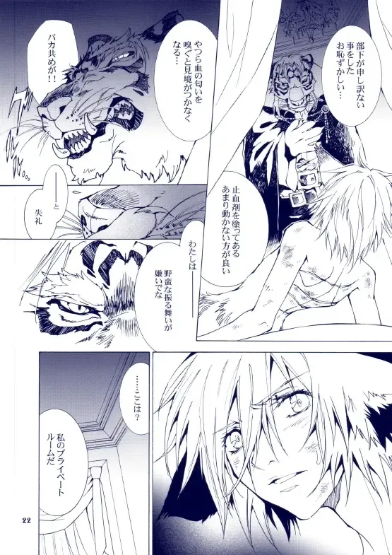 [Karitaka Akira - Ono Nui] THE WILD LEG III Fhentai - Page 23