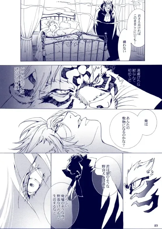 [Karitaka Akira - Ono Nui] THE WILD LEG III Fhentai - Page 26