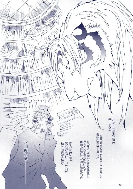 [Karitaka Akira - Ono Nui] THE WILD LEG III Fhentai - Page 28