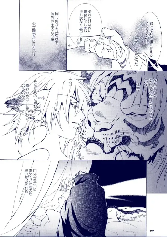 [Karitaka Akira - Ono Nui] THE WILD LEG III Fhentai - Page 30