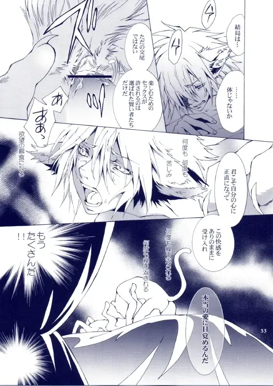 [Karitaka Akira - Ono Nui] THE WILD LEG III Fhentai - Page 34