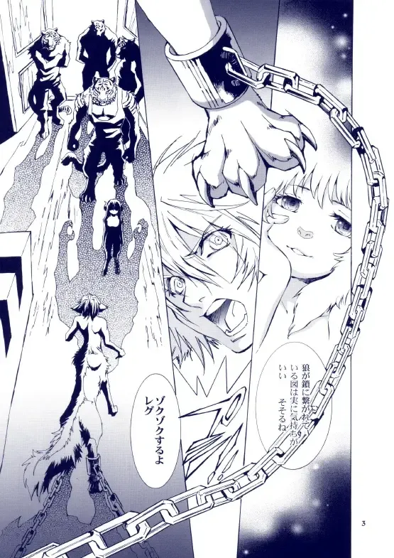 [Karitaka Akira - Ono Nui] THE WILD LEG III Fhentai - Page 4