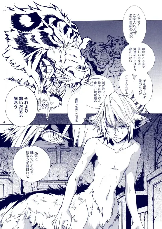 [Karitaka Akira - Ono Nui] THE WILD LEG III Fhentai - Page 5