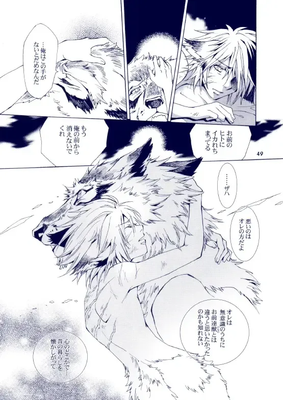 [Karitaka Akira - Ono Nui] THE WILD LEG III Fhentai - Page 50