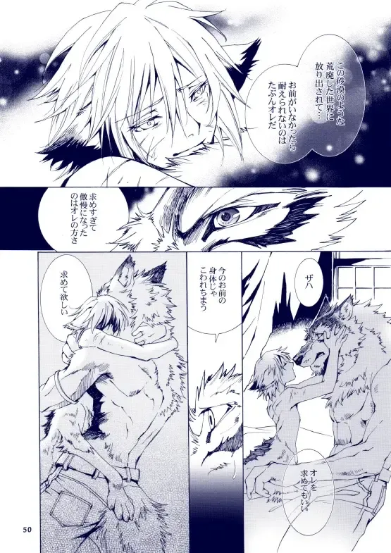 [Karitaka Akira - Ono Nui] THE WILD LEG III Fhentai - Page 51