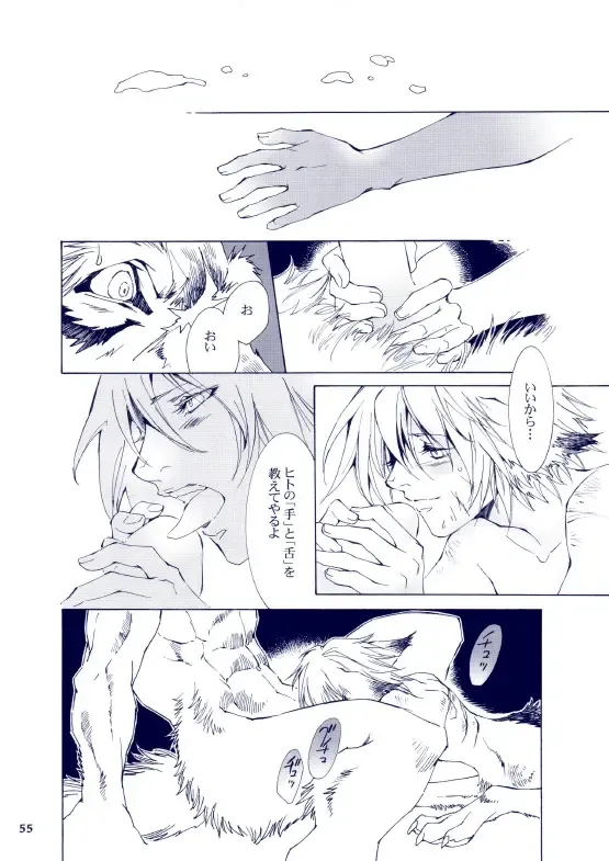 [Karitaka Akira - Ono Nui] THE WILD LEG III Fhentai - Page 56