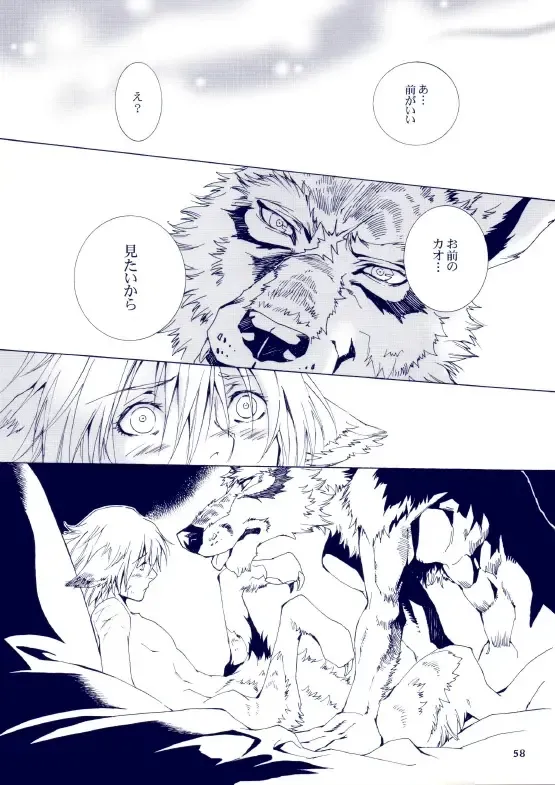 [Karitaka Akira - Ono Nui] THE WILD LEG III Fhentai - Page 59