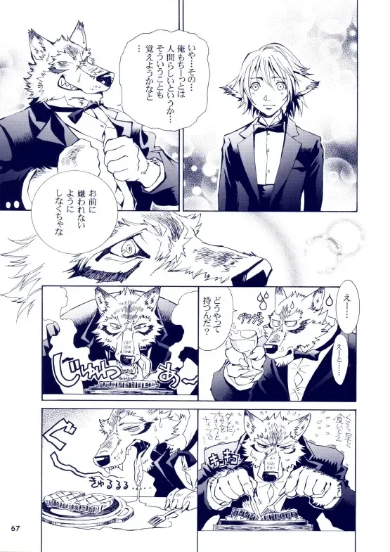 [Karitaka Akira - Ono Nui] THE WILD LEG III Fhentai - Page 68