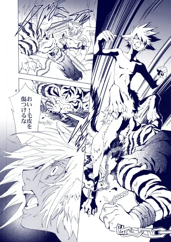 [Karitaka Akira - Ono Nui] THE WILD LEG III Fhentai - Page 7