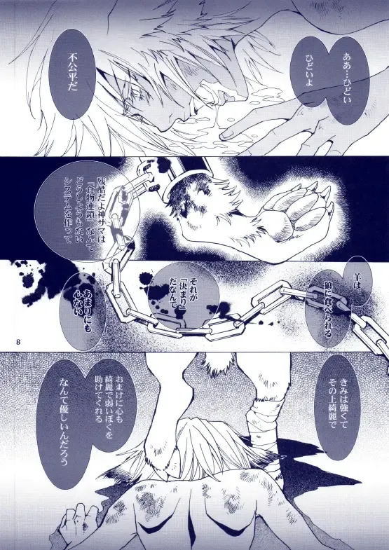 [Karitaka Akira - Ono Nui] THE WILD LEG III Fhentai - Page 9