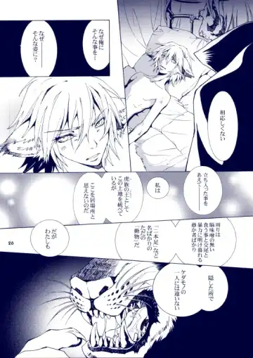 [Karitaka Akira - Ono Nui] THE WILD LEG III Fhentai - Page 27