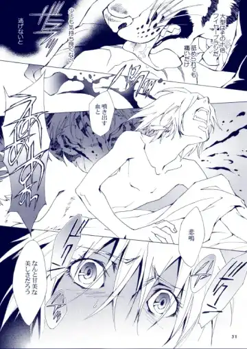 [Karitaka Akira - Ono Nui] THE WILD LEG III Fhentai - Page 32