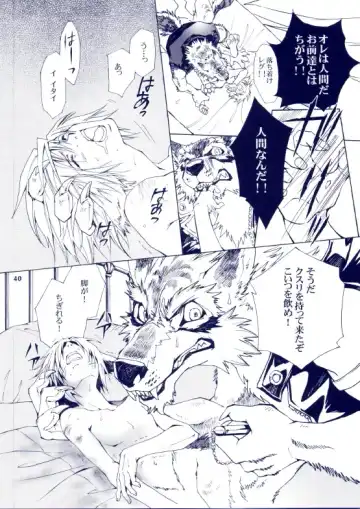 [Karitaka Akira - Ono Nui] THE WILD LEG III Fhentai - Page 41