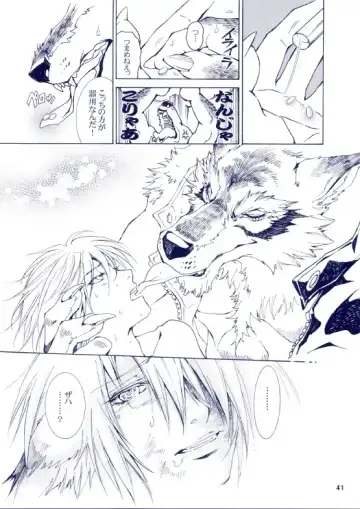 [Karitaka Akira - Ono Nui] THE WILD LEG III Fhentai - Page 42