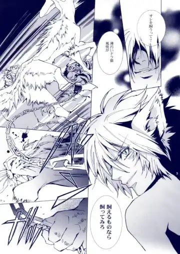 [Karitaka Akira - Ono Nui] THE WILD LEG III Fhentai - Page 6