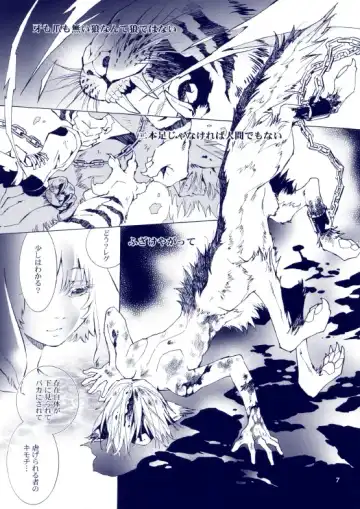 [Karitaka Akira - Ono Nui] THE WILD LEG III Fhentai - Page 8