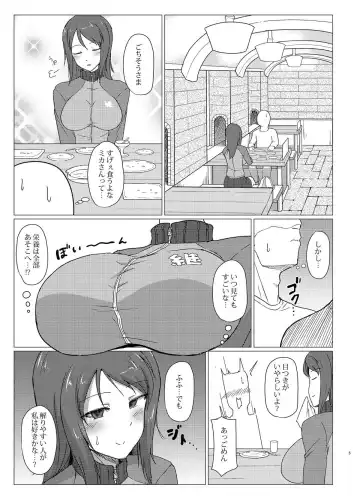 [Muchabou] Mika-san to Toilet Sex Fhentai.net - Page 4