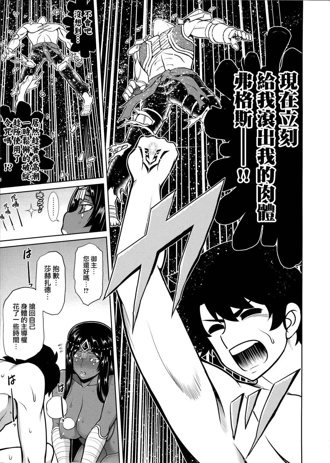 [Tanabe] Senya Ichiya Suki Monogatari Fhentai - Page 23