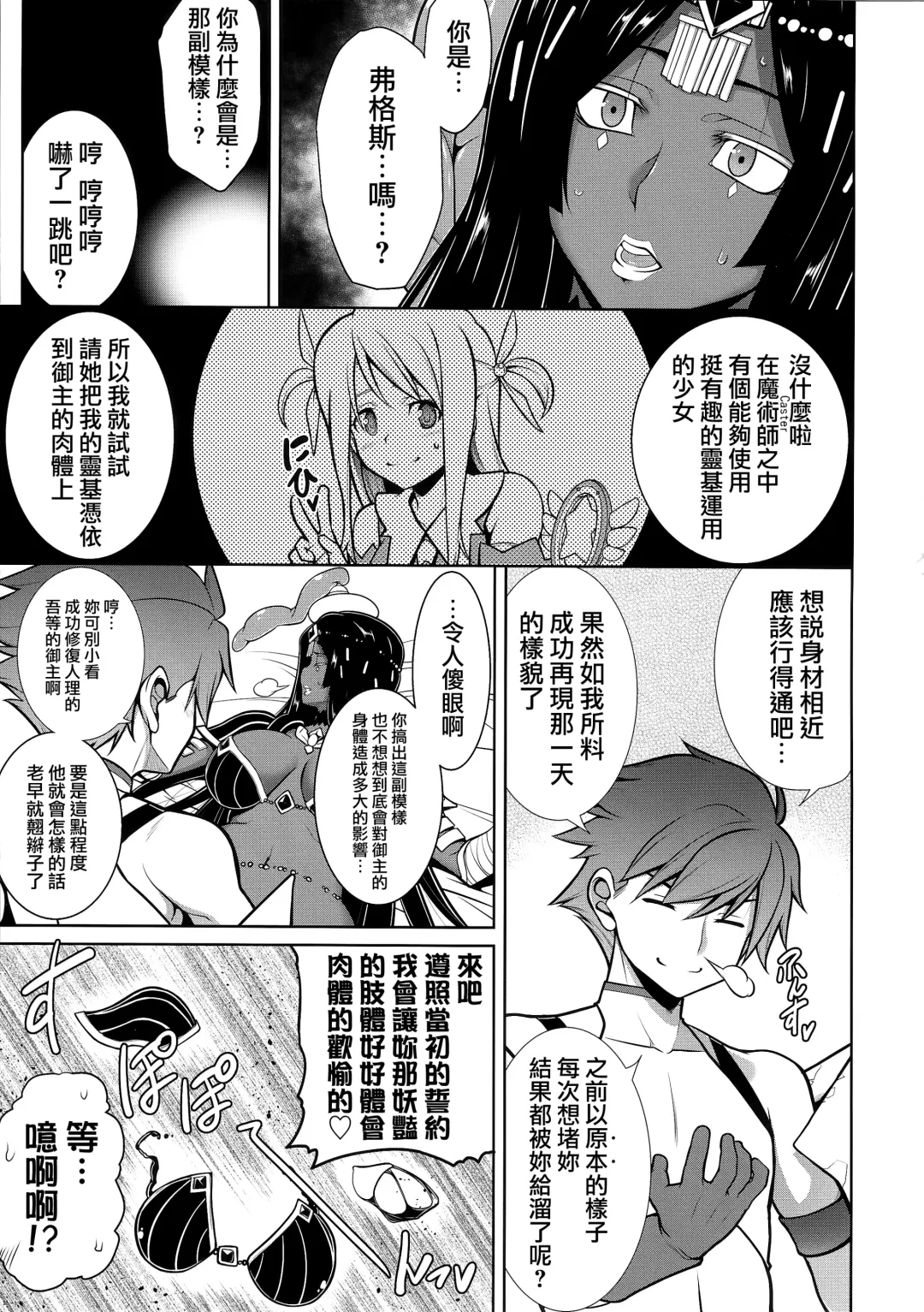 [Tanabe] Senya Ichiya Suki Monogatari Fhentai - Page 7