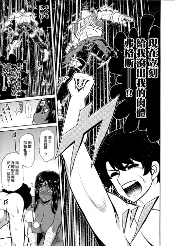 [Tanabe] Senya Ichiya Suki Monogatari Fhentai - Page 23