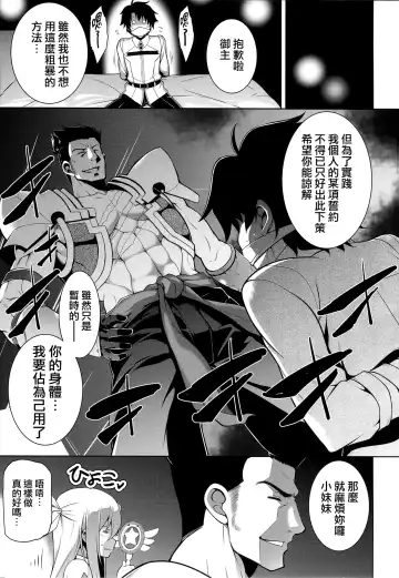 [Tanabe] Senya Ichiya Suki Monogatari Fhentai - Page 3