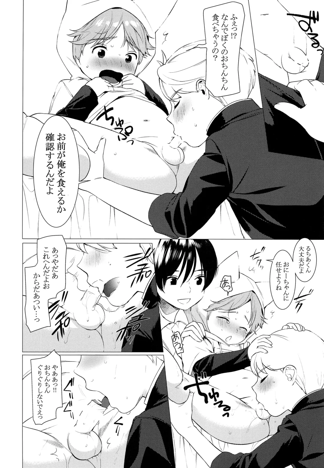 [Hontoku] Ookami Shounen to Haji no Hihou Fhentai.net - Page 5