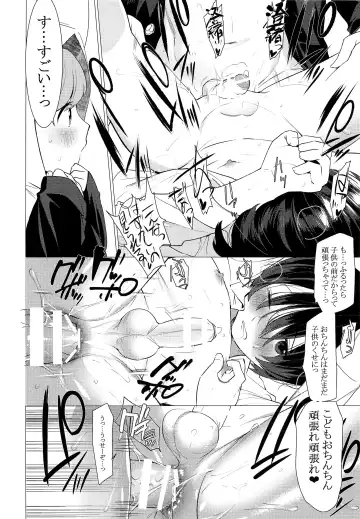 [Hontoku] Ookami Shounen to Haji no Hihou Fhentai.net - Page 15