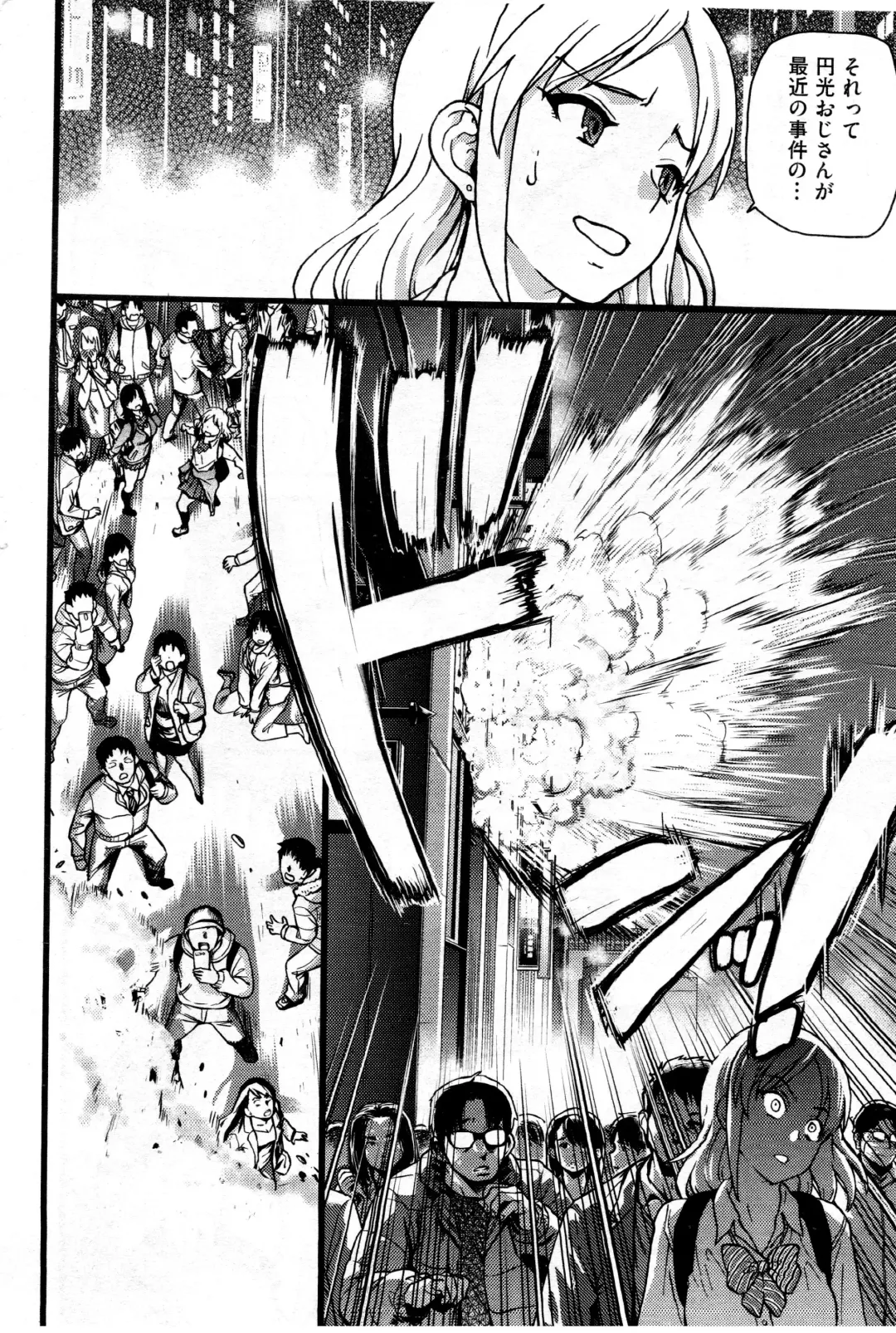 [Shiwasu No Okina] Enkou Oji-san Episode X Fhentai - Page 24