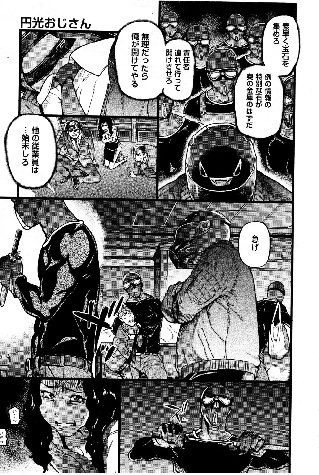 [Shiwasu No Okina] Enkou Oji-san Episode X Fhentai - Page 27