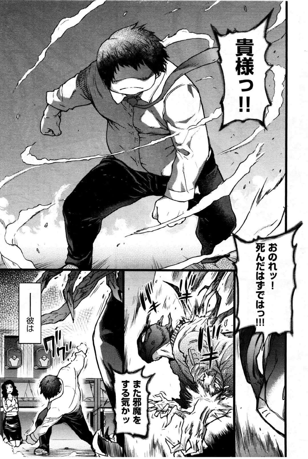 [Shiwasu No Okina] Enkou Oji-san Episode X Fhentai - Page 29