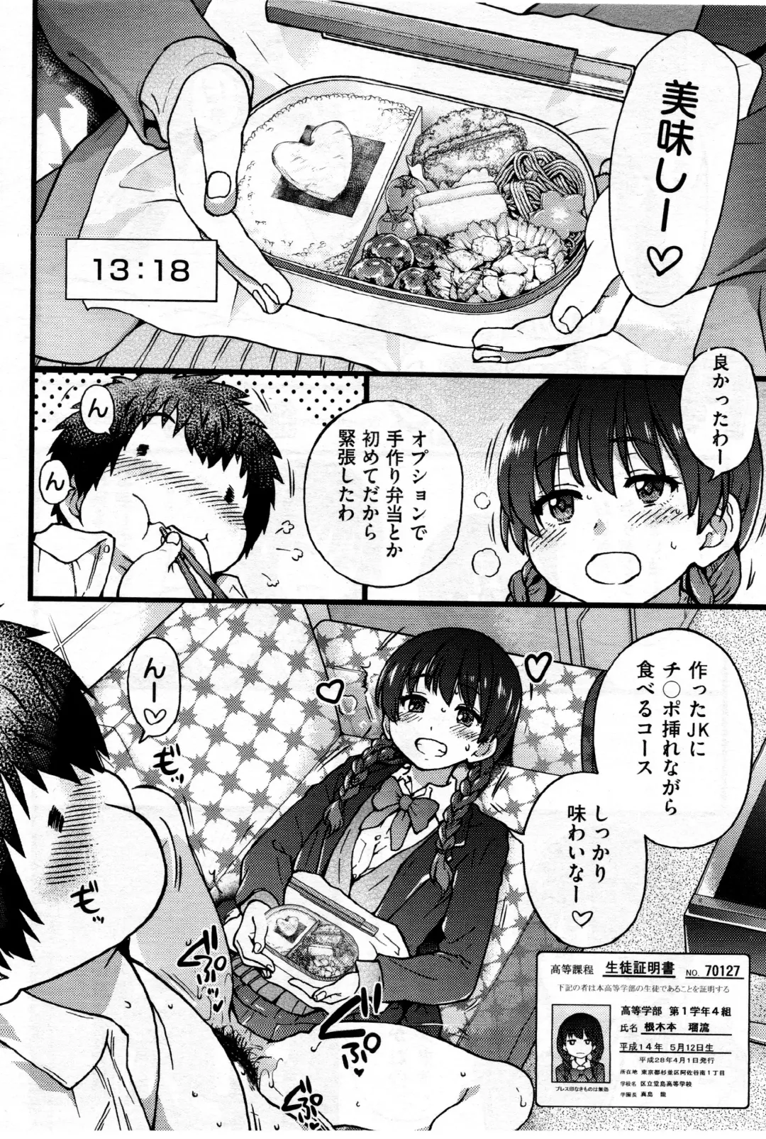 [Shiwasu No Okina] Enkou Oji-san Episode X Fhentai - Page 6