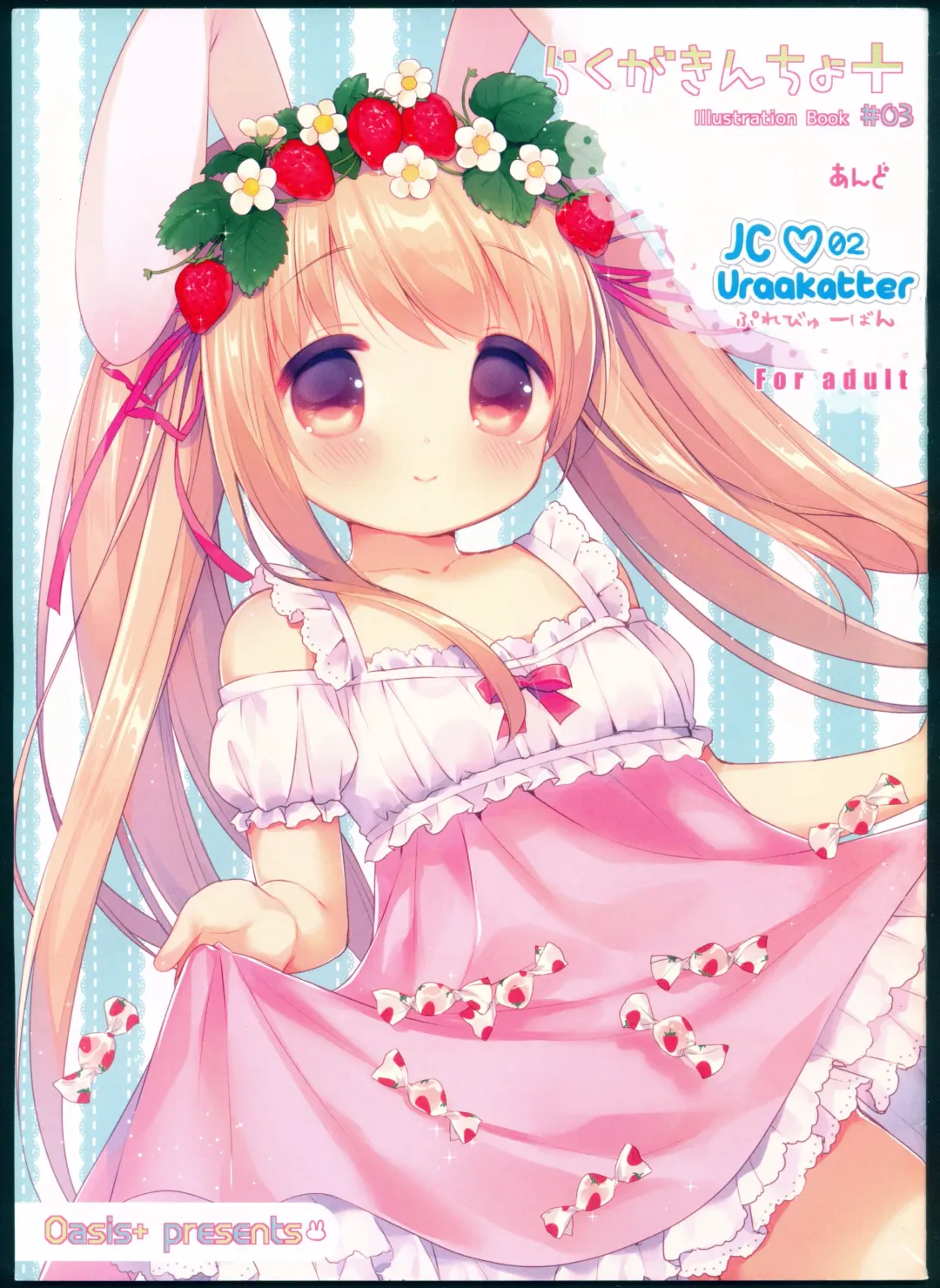 [Usashiro Mani] Rakugakincho+ #03 and JC♡02 Uraakatter Preview Ban Fhentai - Page 1