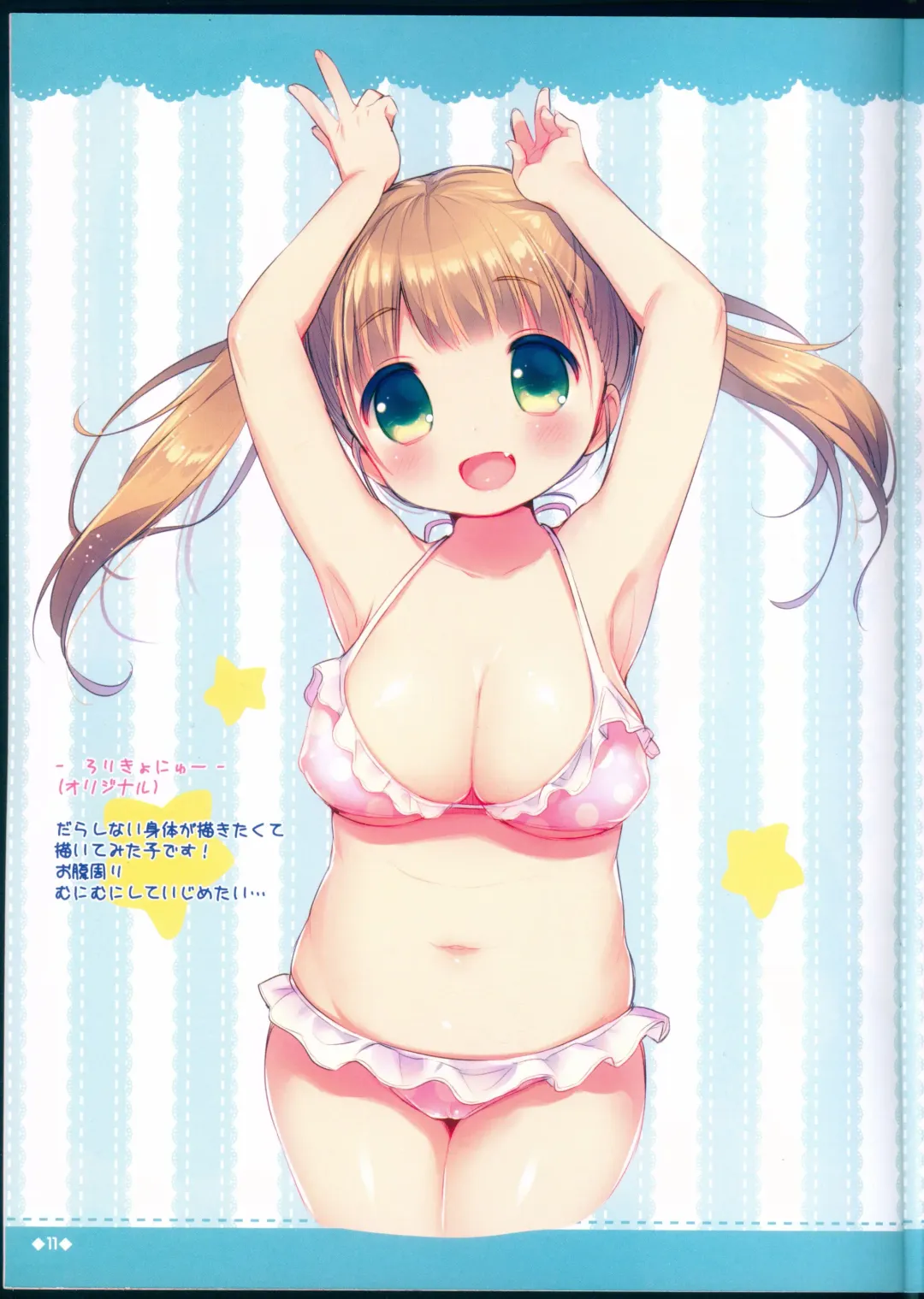 [Usashiro Mani] Rakugakincho+ #03 and JC♡02 Uraakatter Preview Ban Fhentai - Page 12