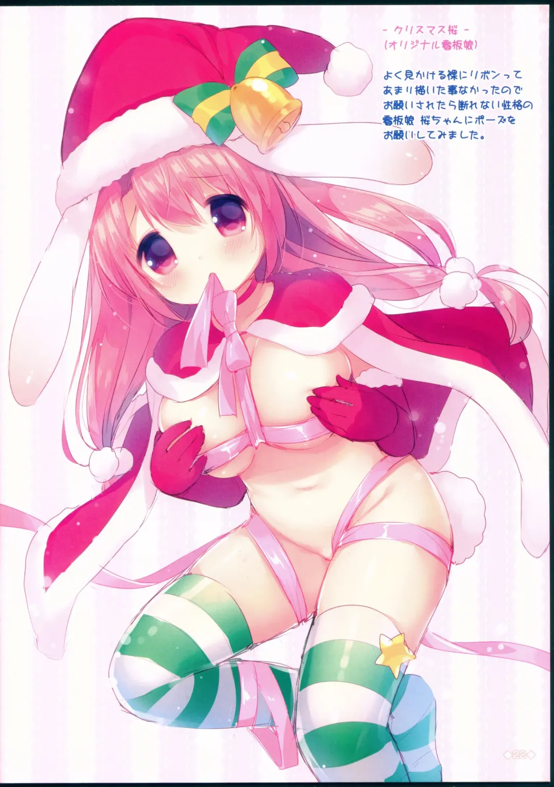 [Usashiro Mani] Rakugakincho+ #03 and JC♡02 Uraakatter Preview Ban Fhentai - Page 23