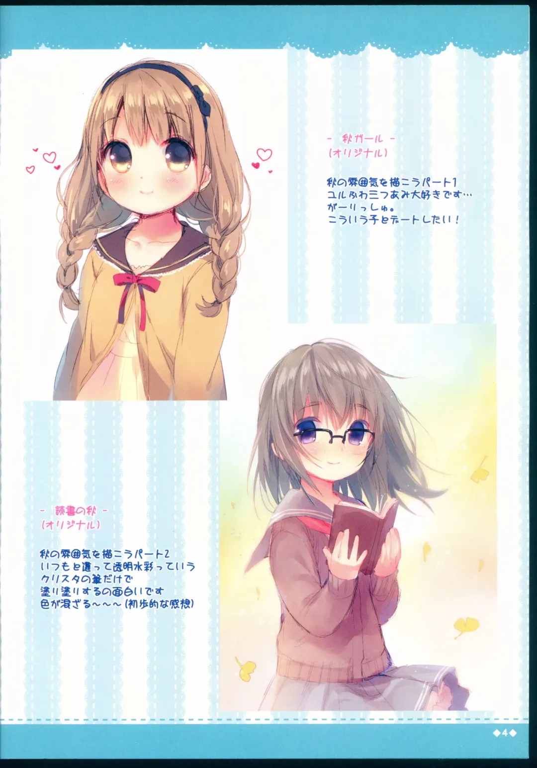 [Usashiro Mani] Rakugakincho+ #03 and JC♡02 Uraakatter Preview Ban Fhentai - Page 5